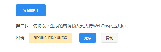 keepass搭配坚果云密码库使用坚果云同步
