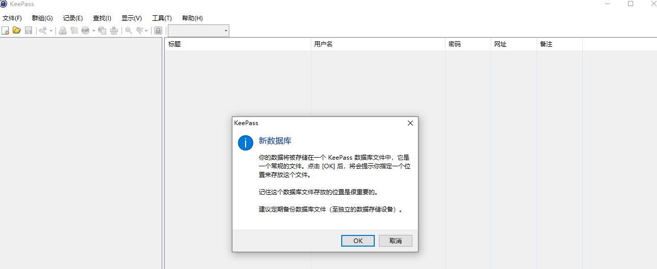 keepass搭配坚果云密码库使用坚果云同步