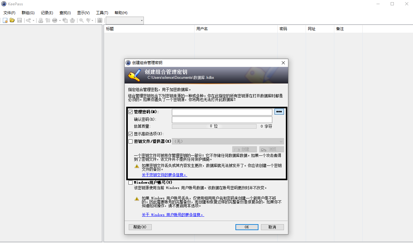 keepass搭配坚果云密码库使用坚果云同步