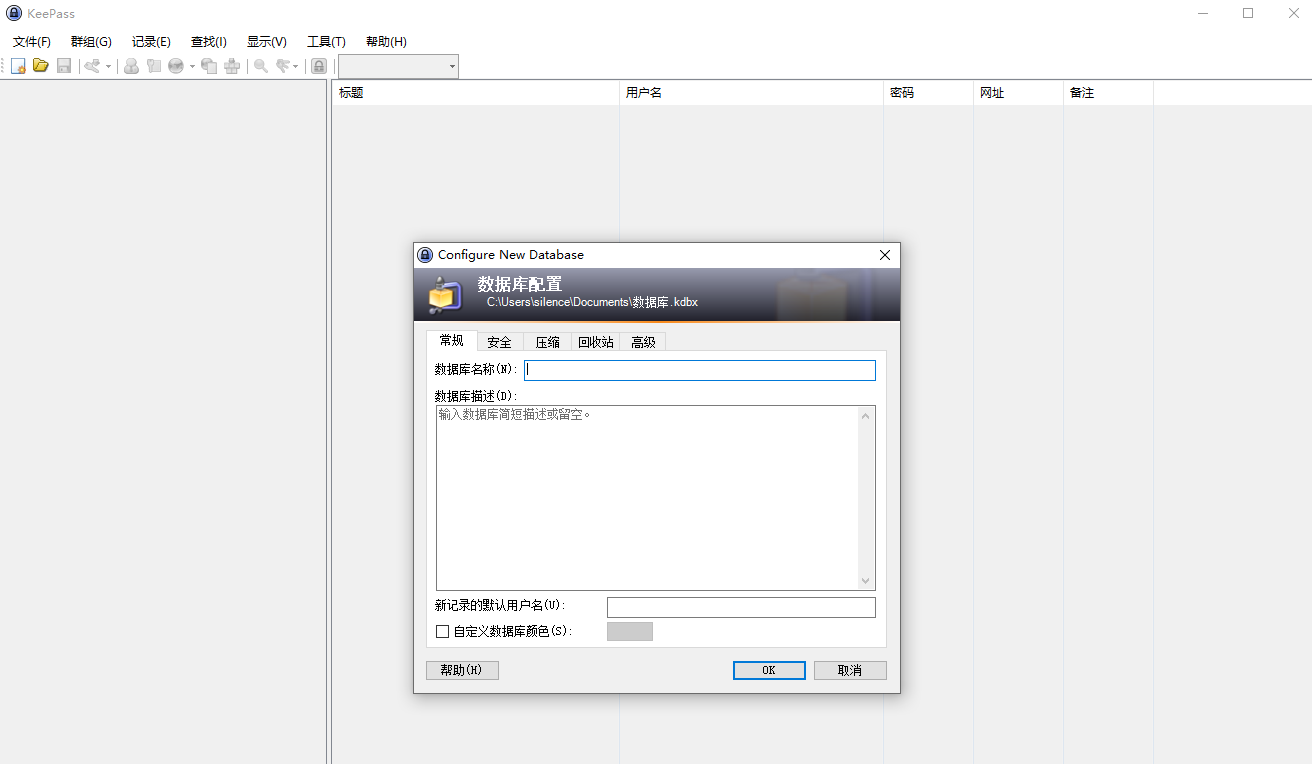 keepass搭配坚果云密码库使用坚果云同步