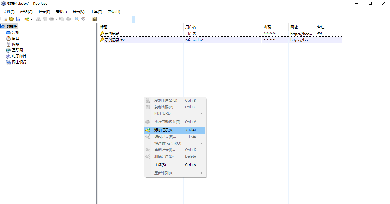 keepass搭配坚果云密码库使用坚果云同步