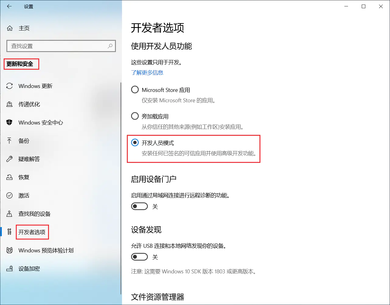 Windows10自带Linux系统(WSL)安装并进行php开发与调试
