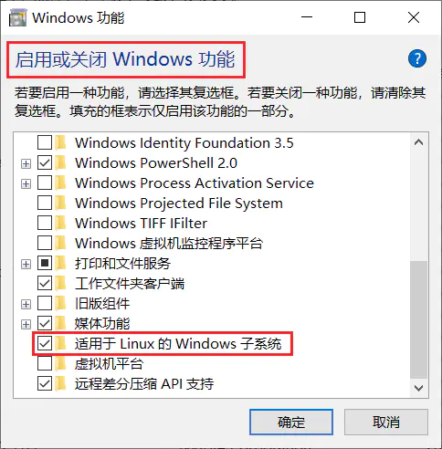 Windows10自带Linux系统(WSL)安装并进行php开发与调试