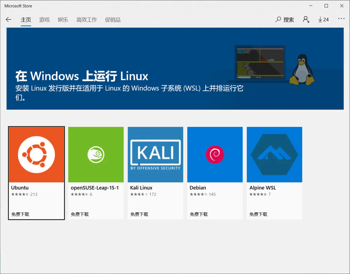 Windows10自带Linux系统(WSL)安装并进行php开发与调试