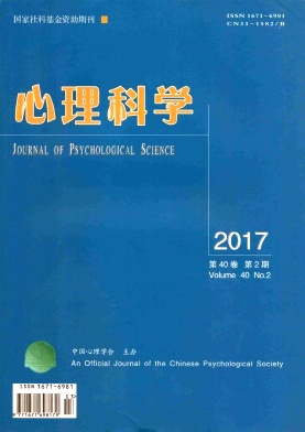 心理科学