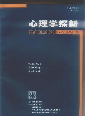 心理学探新
