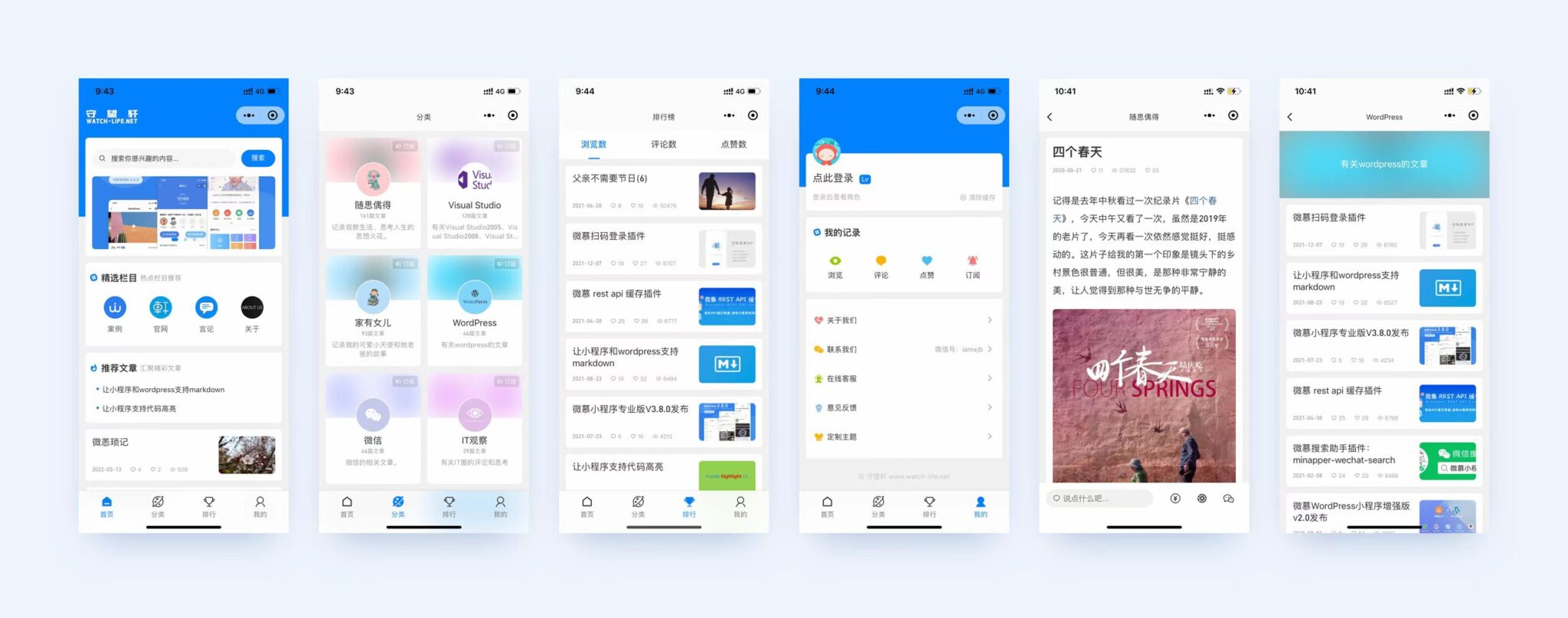微慕小程序开源版