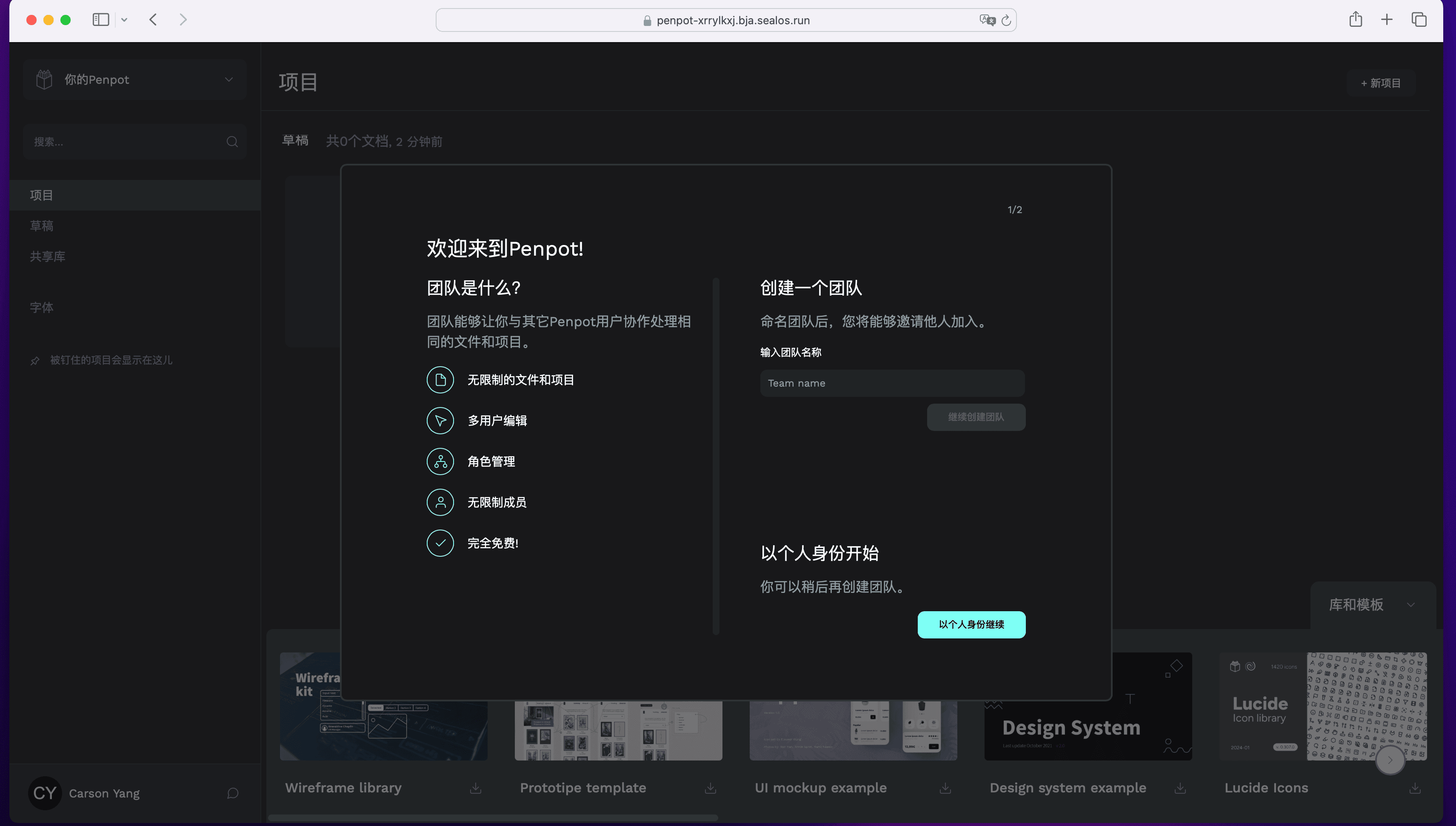 Penpot 安装与使用指南:Figma 开源替代方案